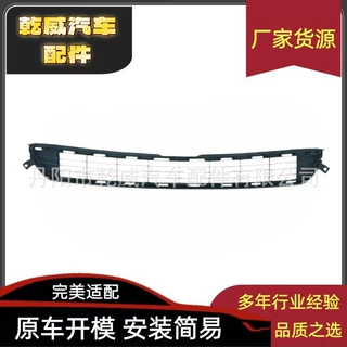 适用于13-16款丰田RAV4 前保险杠下中网格栅53112-42090