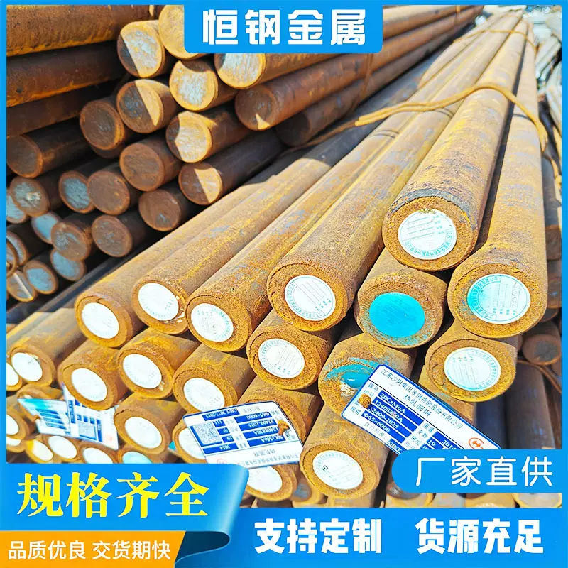 现货供应8620H圆钢  8620H圆棒  8620H齿轮钢 8620H钢材