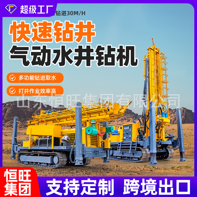 350机械顶驱水气两用钻机大型打井钻井机配空压机用岩石打井机