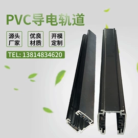 PVC异型材;ABS塑料异型;灯罩