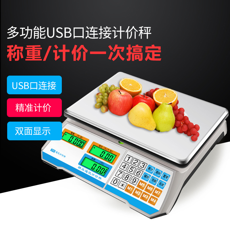 收银电子秤水果超市麻辣烫生鲜收银电子秤专用打码收银称重一体机
