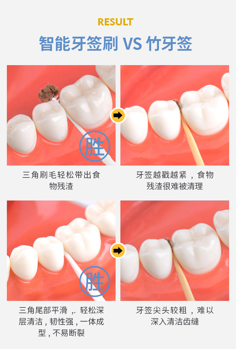 智能牙签_09.jpg
