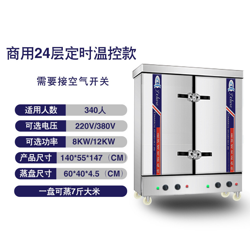 Automático coche de arroz al vapor comercial pequeño armario de arroz al vapor doméstico de 4 capas de alta capacidad 220V cocinador eléctrico de arroz al vapor de comedor