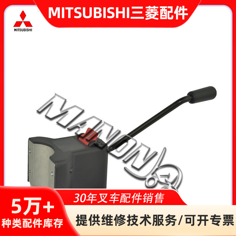 叉车配件档位开关91306-25200正向空挡反向启动用于三菱Mitsubish
