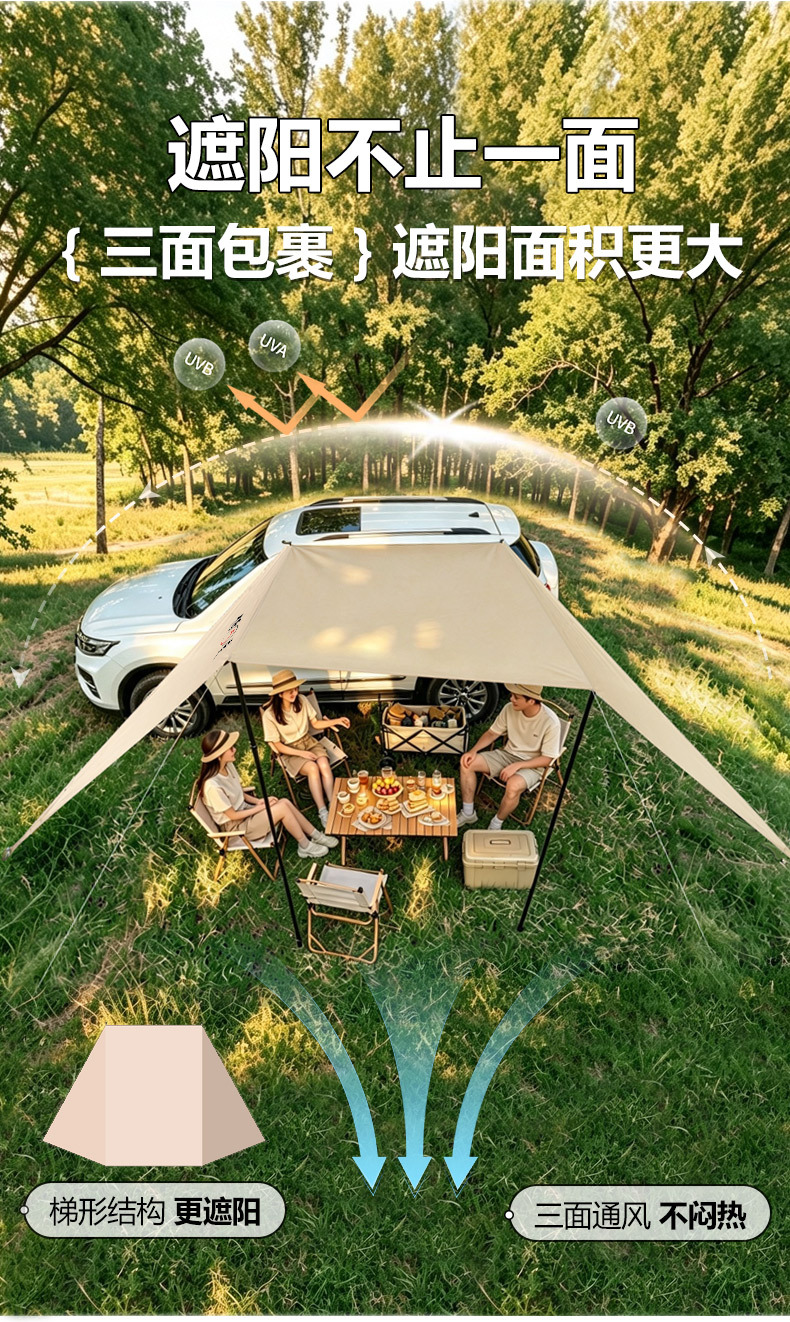 Universal car-side canopy for RVs and SUVs, outdoor full blackout vinyl for camping and self-driving trips, sun-proof, rain-proof, and wind-proof