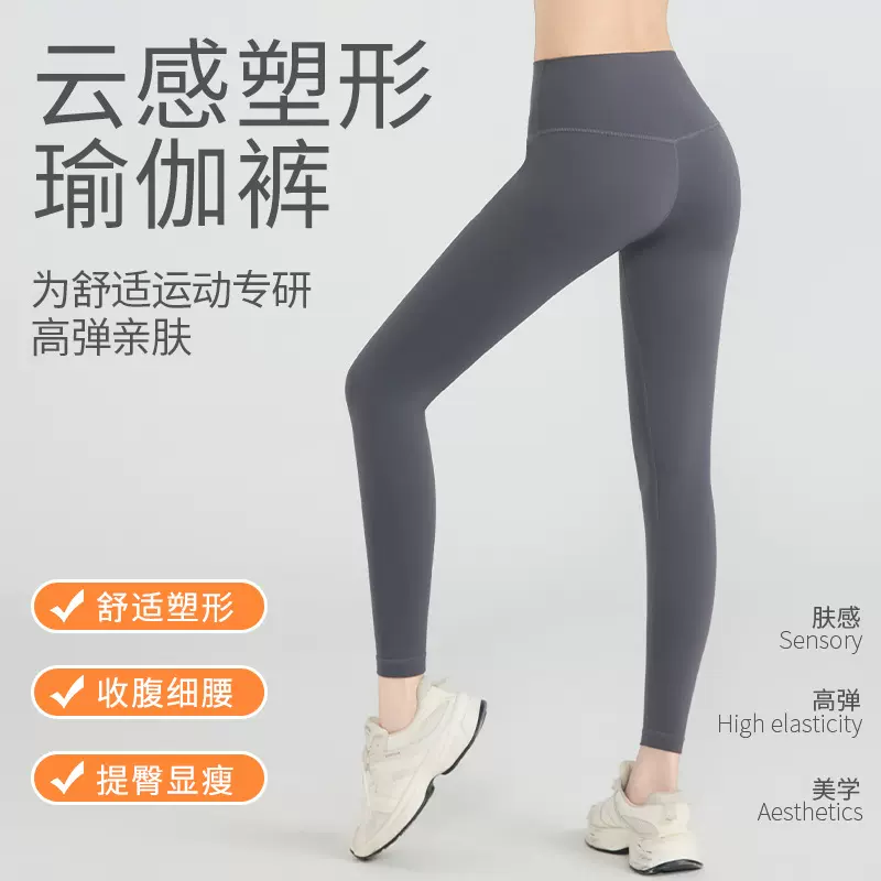 塑形瑜伽裤夏女外穿高腰提臀运动健身无尴尬线口袋女士瑜伽长裤