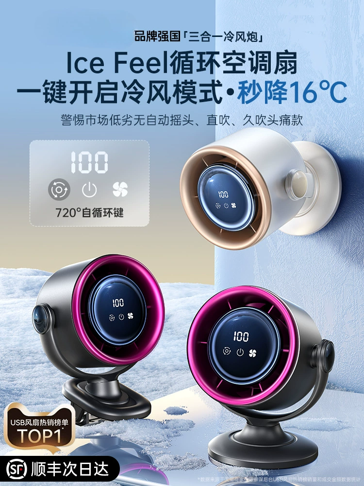 [Вентилятор циркуляционного кондиционирования воздуха] Настольный маленький вентилятор Маленький домашний бесшумный офисный стол Вентилятор с зарядкой через USB Длительное время автономной работы