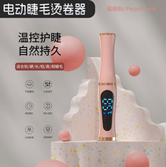 跨境睫毛卷翘器眼夹电烫睫毛器持久定型卷充电式电加热烫卷器离子