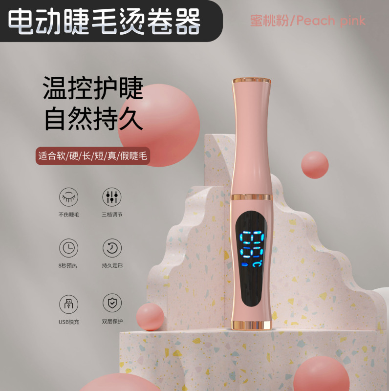 跨境睫毛卷翘器眼夹电烫睫毛器持久定型卷充电式电加热烫卷器离子|undefined