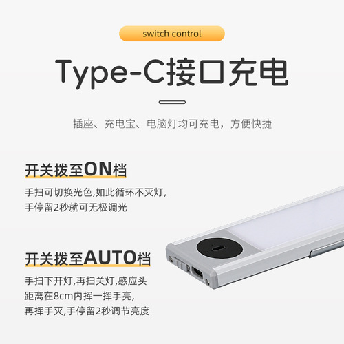 LED hand sweep sensing cabinet light cordless light strip ultra-thin smart self-adhesive kitchen accent light tri-color magnetic suction