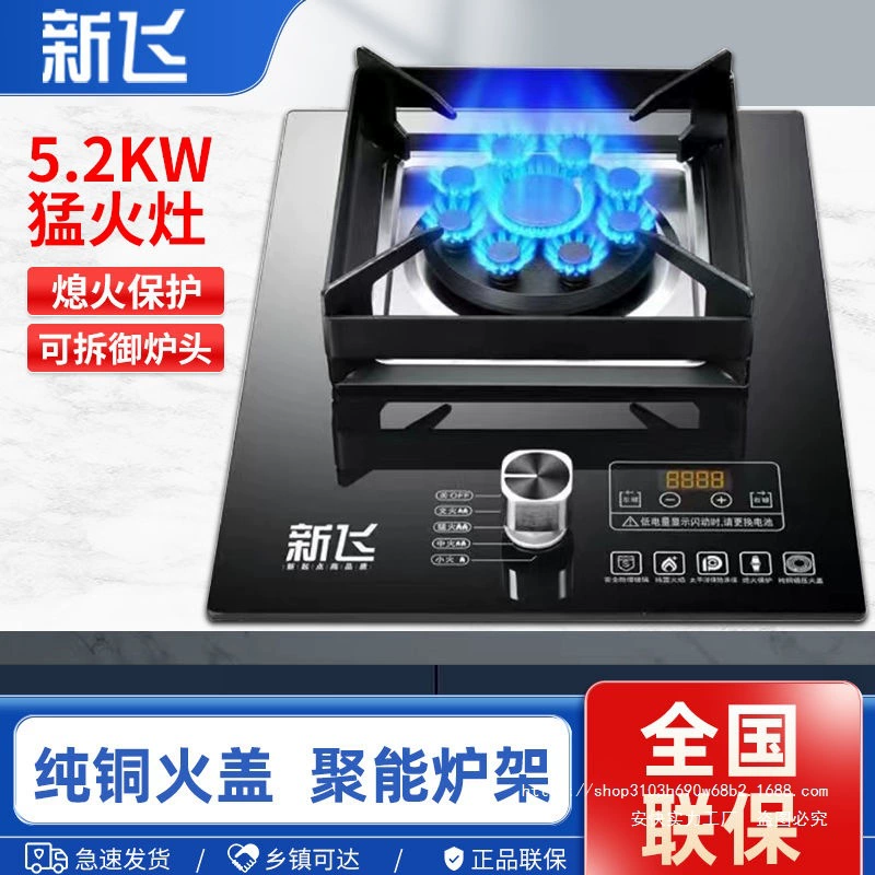 Газовая плита Xinfei Газовая плита с одной плитой Бытовая встроенная газовая плита Сжиженный газ Печь