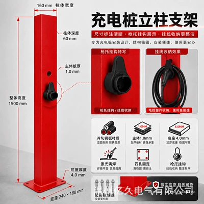 for Home Use, Suitable for | Elektrikli avtomobil şarj cihazları - red-stock-hook-model-60x160