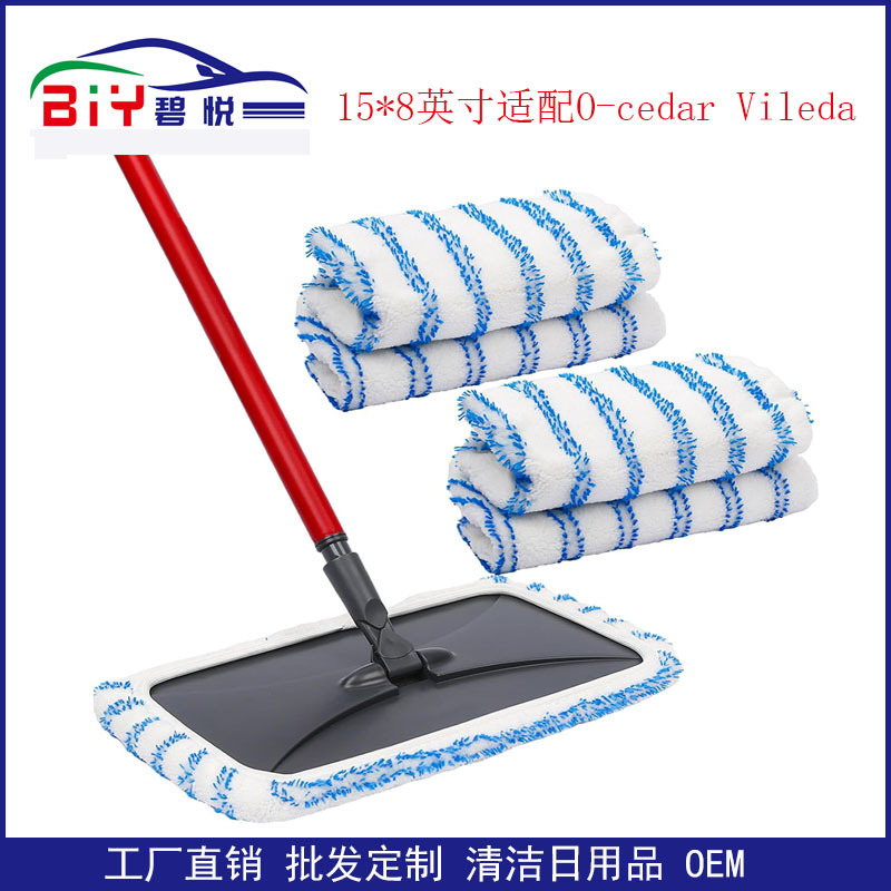 适配O-cedar拖把头配件 15x8 inch超细纤维平板拖把替换布 拖布头