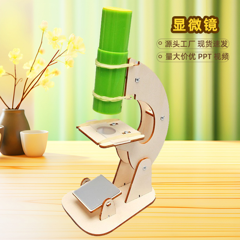 Science and technology small production handmade invention children students experimental materials creative teaching aids microscope diy assembly model Science and technology small production handmade invention children students experimental materials creative teaching aids microscope diy assembly model