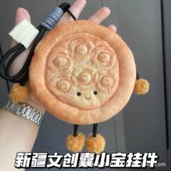 新款新疆文创馕小宝可爱窝窝崽玩偶毛绒挂件高颜值旅游纪念伴手礼