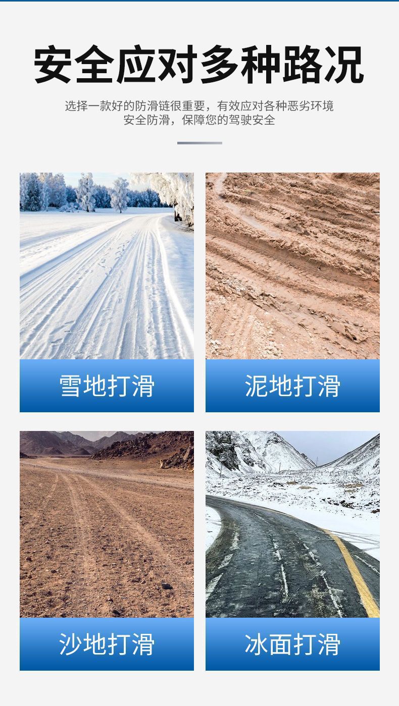 Anti-Skid Chain for Tricycle, Agricultural Electric Tricycle, Small Four-Wheel Car, Agricultural Vehicle, Snow Emergency Chain
