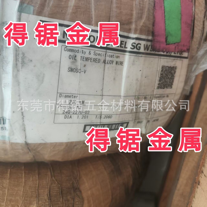 55CrSi油淬火回火弹簧钢丝 韩国进口SWOSC-V油淬火线 日本铃木牌