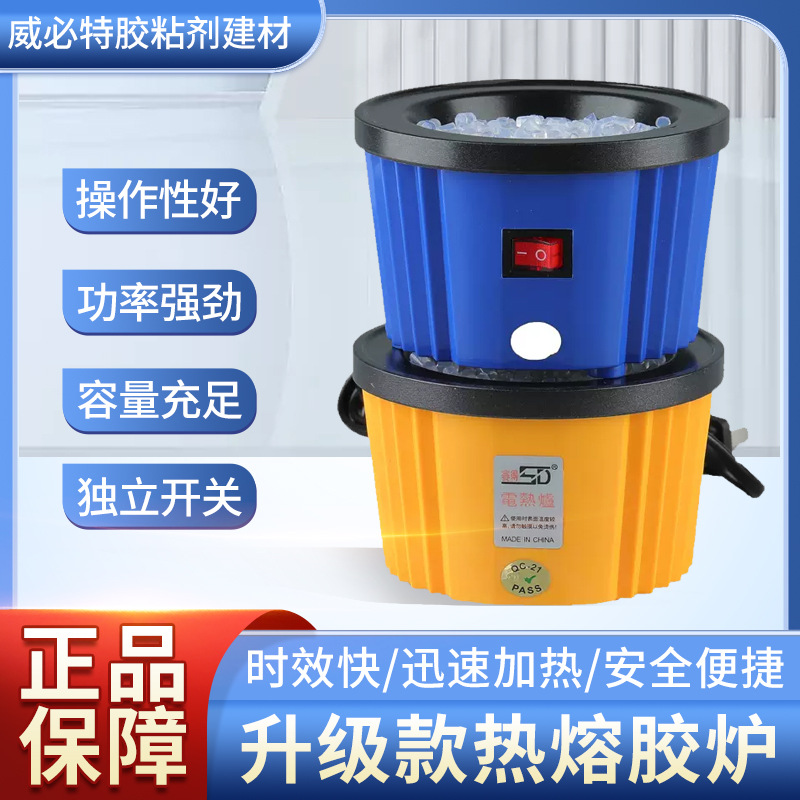 赛德熔胶炉热熔胶炉溶胶棒颗粒炉热熔胶棒胶棒