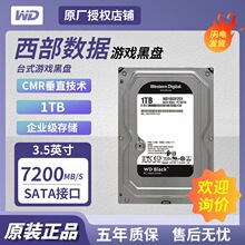 ������������WD̨ʽ��ϷӲ��1TB��ҵ����еӲ��SATA��WD1003FZEX