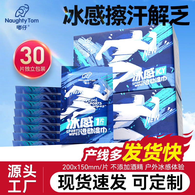 Summer Ice-Feeling Small Towels, Sports Ice-Feeling Cooling Wipes, Cool and Refreshing Face Wipes, Disposable Cold-Feeling Wet Wipes
