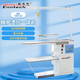 缝纫机;蒸汽发生器;整熨设备