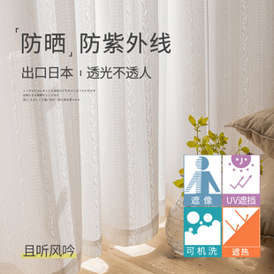 Japanese-style sunscreen blackout curtain gauze curtain transparent opaque dark fragrance yarn bedroom living room anti-ultraviolet fabric wholesale