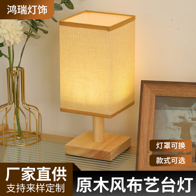 北欧日式 ins风氛围台灯 原木USB卧室床头遥控小夜灯古风书法台灯