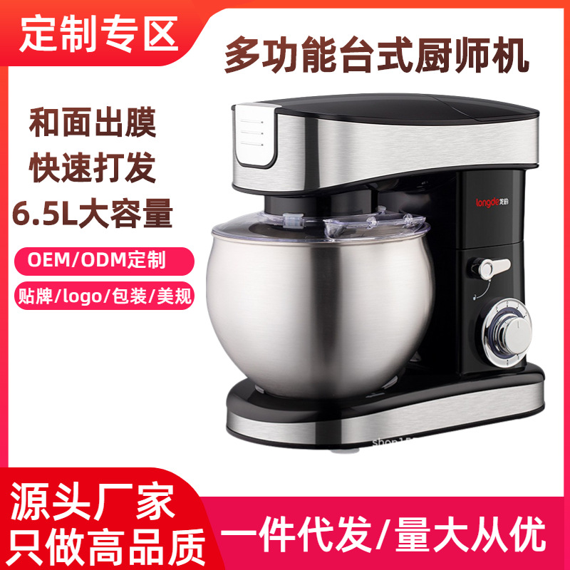 Customized multi-functional commercial chef machine and noodle machine small household egg beater whipping cream mixing juicer machine