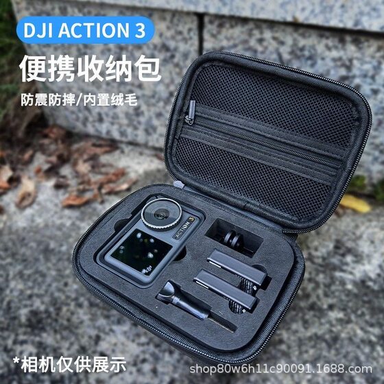 Suitable for Dajiang Action4 portable storage bag action4 sports camera storage box camera portable accessories bag