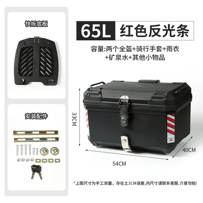 Motorcycle trunk – Xiaoniu multi-style motorcycle trunk - 65lred-reflective-stripsquick-release-base-plate