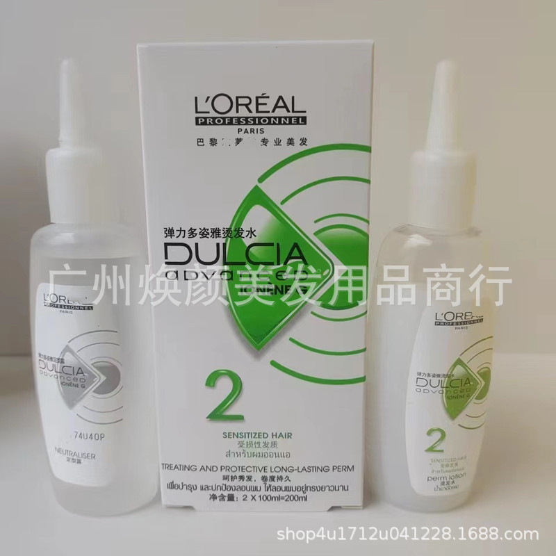 ヘアサロン専用のパーマ卸売り弾力の多いパーマ|undefined