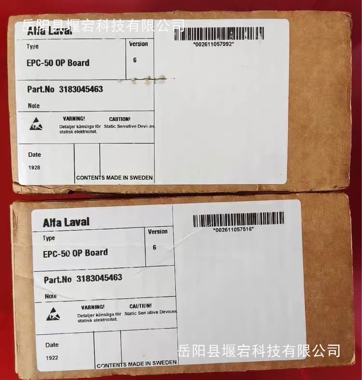 阿法拉伐分油机OP板3183045463 OP总成3183062451 IO板3183045486