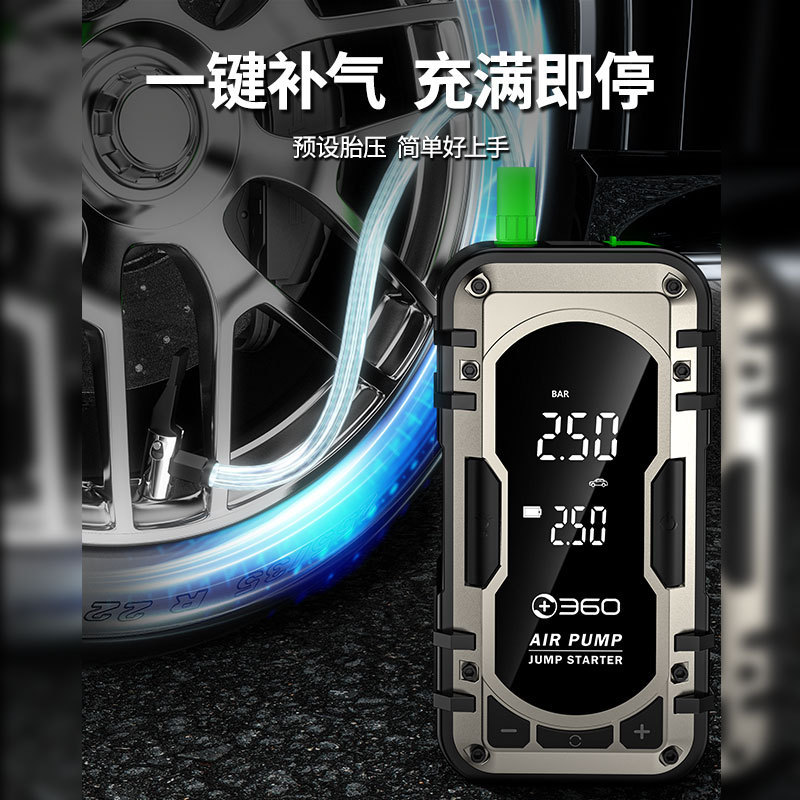 360汽车应急启动电源多功能车载充气泵一体便携式车用强力搭电宝|undefined
