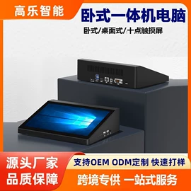 工控电脑产品;迷你电脑;平板电脑