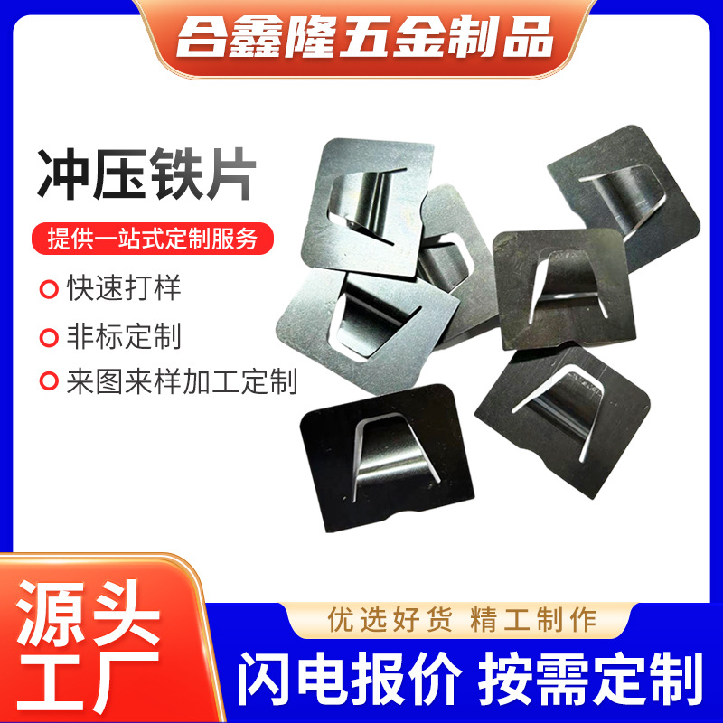 手机卡包弹片吸磁铁片皮质卡片收纳包猛钢弹片垫片配件现货厂家