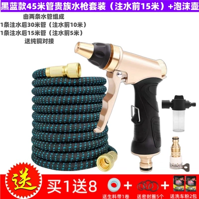 High pressure car wash water gun gun with thickened latex telescopic - black-and-blue-45m-water-gun-foam-pot-set-before-filling-with-water-15m