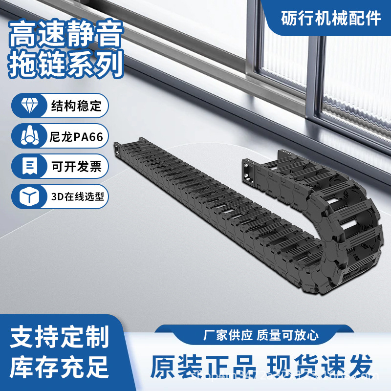 长龙高速静音尼龙拖链穿线管电缆保护线槽坦克链运行设备拖链