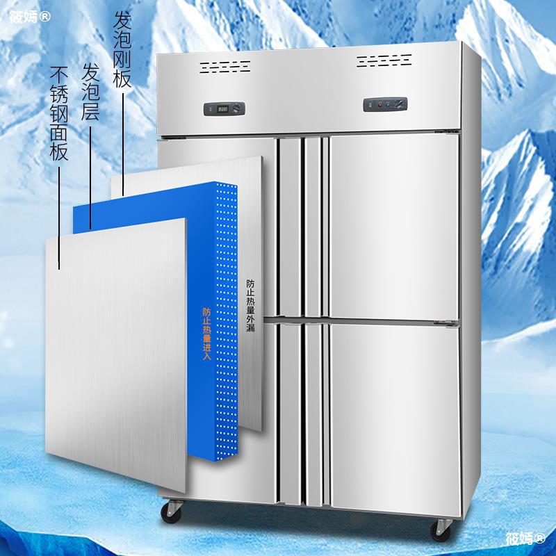 商用四门六门立式冰箱冷柜厨柜不锈钢大容量冷藏冷冻保鲜双温冷柜|ru