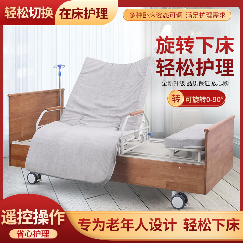 Electric Multifunctional Rotating Nursing Bed for Home Use, Suitable for Paralyzed Patients and Elderly People, Smart Bed for Turning Over, Suitable for Aging Patients