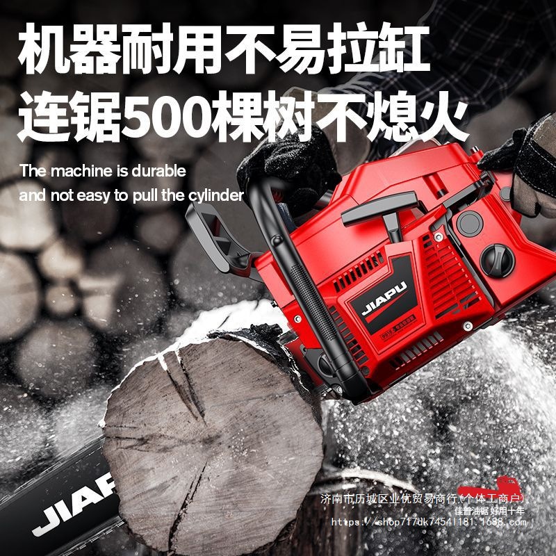 佳普进口省油大马力油锯汽油锯四冲程伐木锯锯树锯子砍树锯木直销
