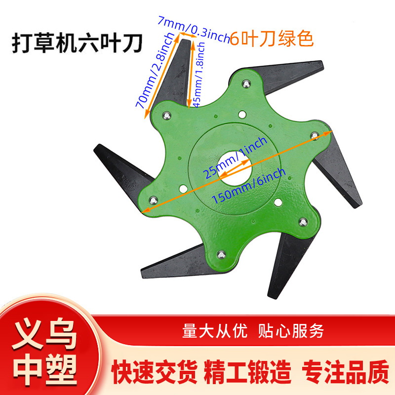 跨境农用打草机除草机割草机硬质合金六叶刀打草头