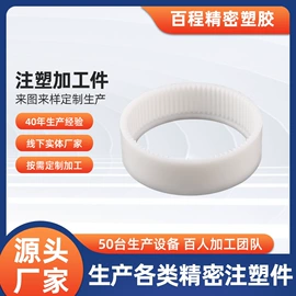 齿轮;其他塑胶零件