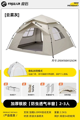 Fei Couple Tent Outdoor Camping Style Portable Foldableing Equipment Camping Style Overnight Sun Protection Waterproof Thickeneded Fully Automatic Opening and Closing (Avtomobil dam çadırları) - quicksand-gold-double-door-2-3-people-single-tent