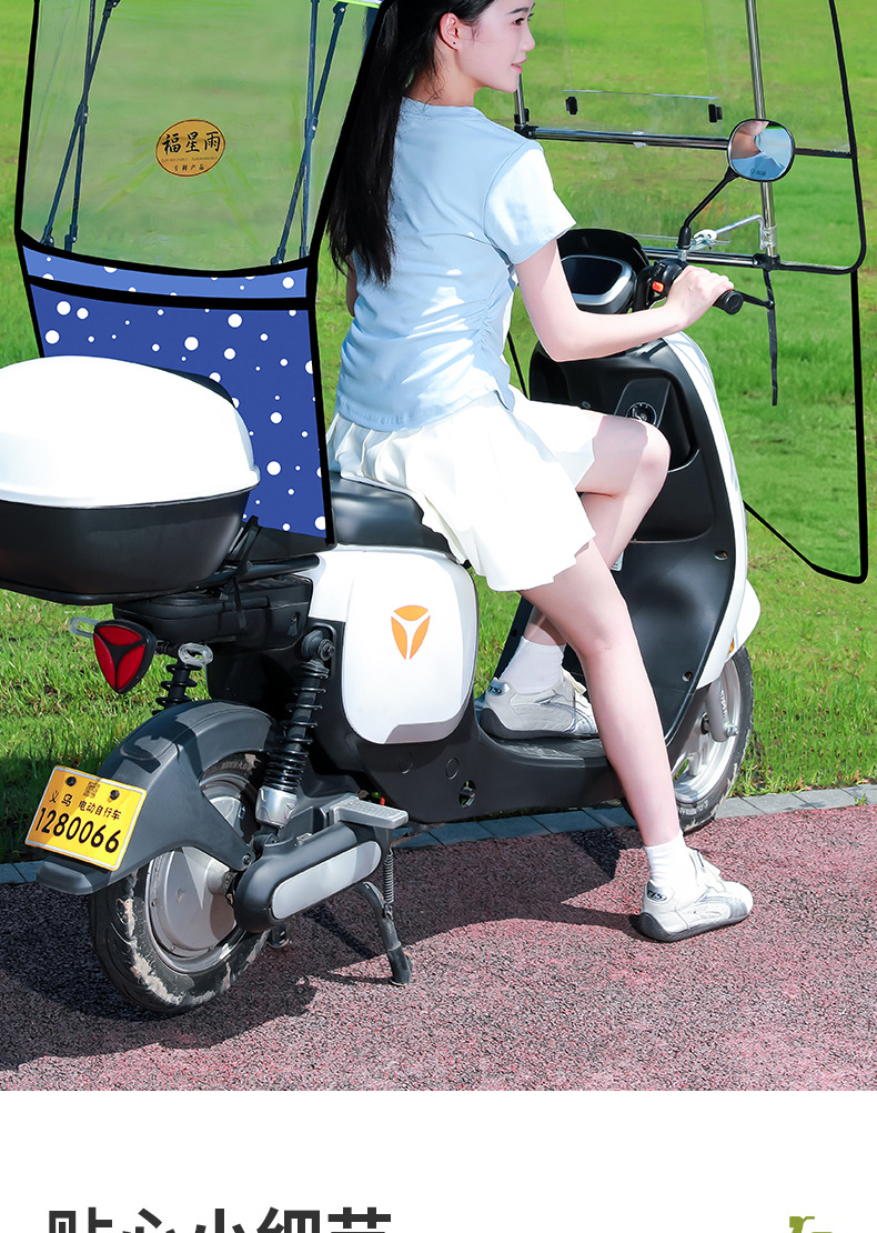 New model rainproof and sunshade umbrella for electric vehicles