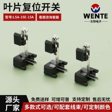 LSA-15E-15A�~Ƭ�_�P��λ��ߙCо�_�P�Cо��λ΢���_�P���C