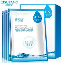 Bisuotang Hyaluronic Acid Face Mask Essence Moisturizing & Water-Soothing Pore-Reducing Face Mask for Men & Women Acne-Prone Oily Skin Oil-Controlling Wholesale