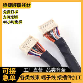 工控机线束 MOLEX2.0 双排20P护套线工控设备推出模块总线2464#20