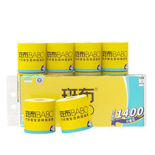 斑布1400克卷纸竹浆卫生纸环保本色厕纸手纸家用纸巾商用卷筒纸