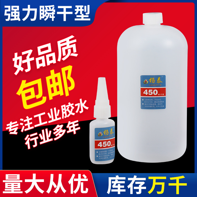 450厂家现货批发快干品质金属橡胶木头皮革难粘材料瞬间胶水