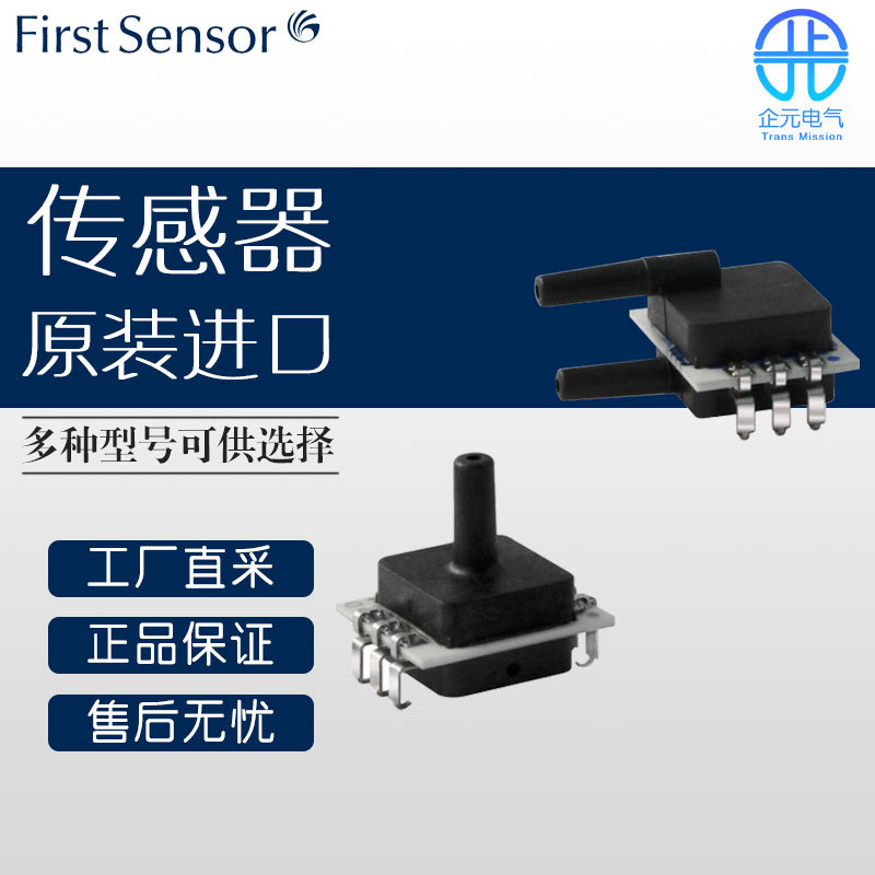 德国  FirstSensor 压力传感器 HDO Series 多型号